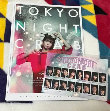 TOKYO NIGHT CRAB 팜플렛