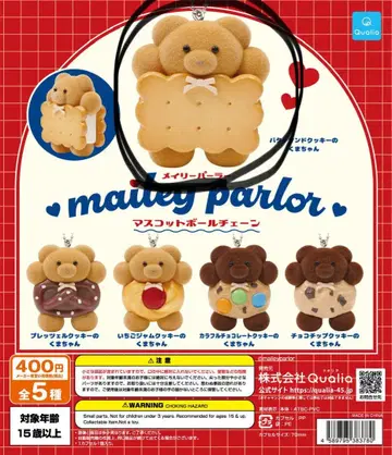 메이리 파라 가챠가챠