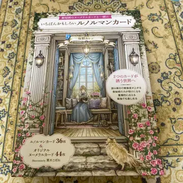 르노흐망 카드, 사쿠라노 카렌