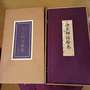 국보 겐지모노가타리 에마키 럭셔리 대지 부착 보관 1971년 코단샤