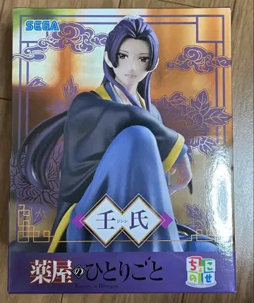 약사의 혼잣말 진시 쵸코노세 프리미엄 피규어