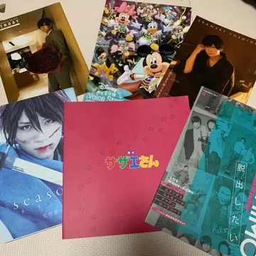 아라마키 요시히코 팜플렛 무대 팜플렛 묶음 판매