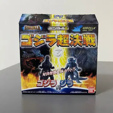 미니 배틀 G 고질라 초결전 BATTLE 5 고질라 VS 지라