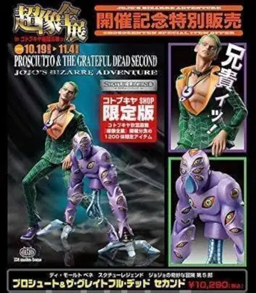 동상 레전드 프로슈토&더 그레이트풀 데드 세컨드 죠죠