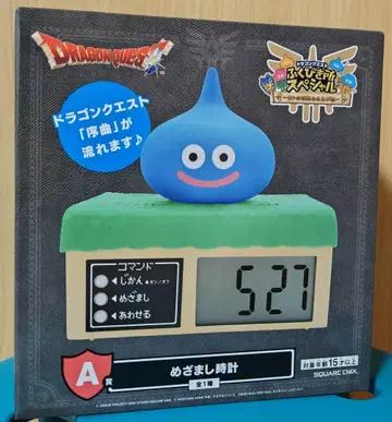 드래곤 퀘스트 슬라임 알람 시계