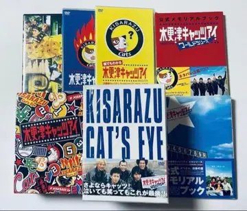 키사라즈 캣츠아이 드라마 DVD-BOX 일본 시리즈 월드 시리즈 세트