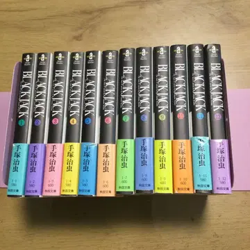 문고판 블랙잭 1~12권 테즈카 오사무 저