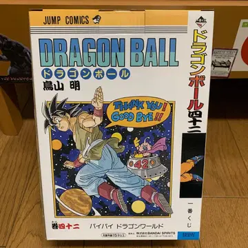 DRAGON BALL 드래곤볼 1번 복권 b상