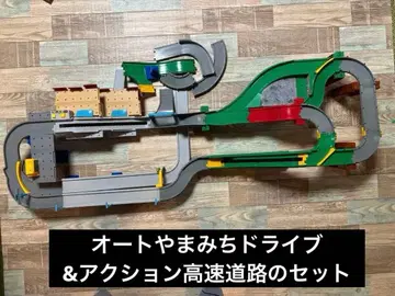 토미카 액션 고속도로 & 오토 산길 드라이브