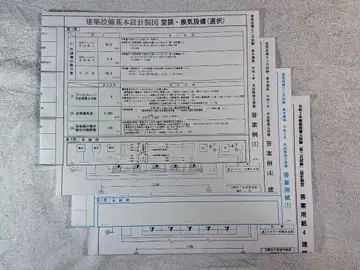 건축설비사 2차 시험 레이와 3년 공조 환기설비 답안 예시 답안 용지
