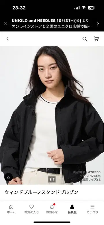 새상품 즉시 완판 UNIQLO 블루종
