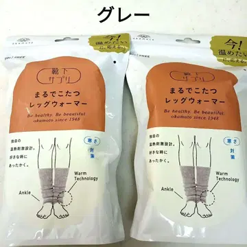 마루데코타츠 레그 워머 오카모토 양말 서플리 그레이 x 2