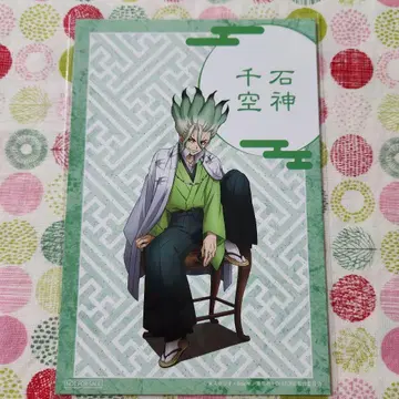 Dr.STONE 마루이 일본 의류 혜택 엽서 이시가미 센쿠