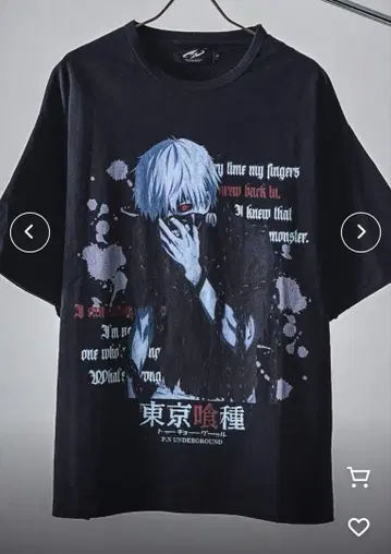 도쿄 구울 x P.N UNDERGROUND 카네키 켄 티셔츠