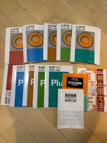 중학교 3학년 학습 참고서 세트