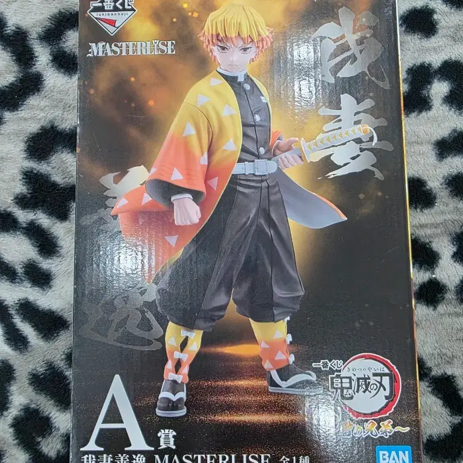 Demon Slayer Ichiban Kuji Prize A Zenitsu Figure, Sealed