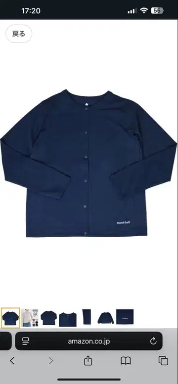 mont-bell 새상품 UV컷 버튼 가디건 네이비