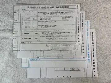 건축설비기사 2차 시험 레이와 2년 공조 환기설비 답안 예시 답안 용지