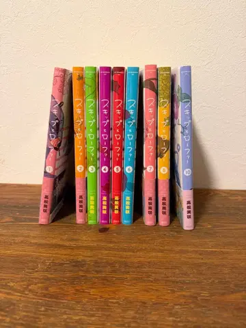 스킵과 로퍼 1~8권, 10권