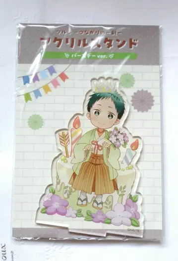 나루미야 미나토 아크릴 스탠드 벌스데이 츠루네