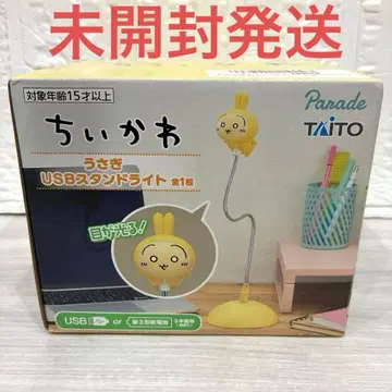 치이카와 토끼 USB 스탠드 라이트