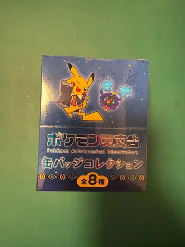 포켓몬 천문대 한정판 캔뱃지 컬렉션 1케이스