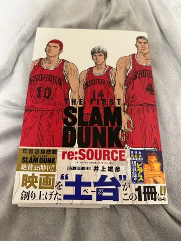 더 퍼스트 슬램덩크 서적 세트