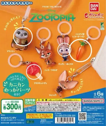 주토피아 메지루시 액세서리 메지루시 참