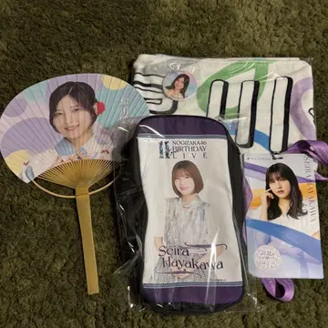 노기자카46 하야카와 세이라 굿즈 묶음 판매 세트