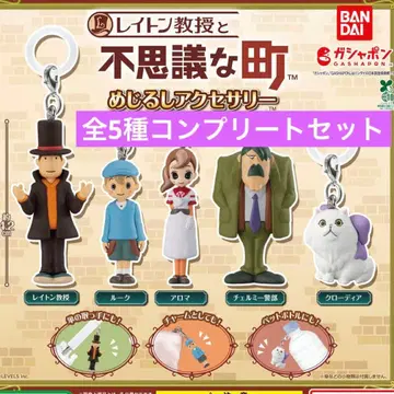 레벨 교수와 이상한 마을 메지루시 액세서리 전 5종 컴플리트 세트