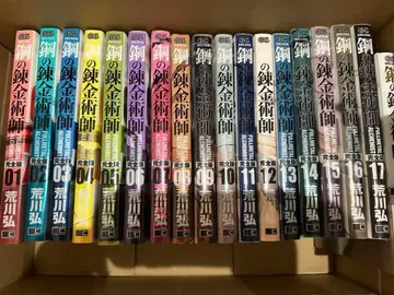 강철의 연금술사 완전판 1~18권