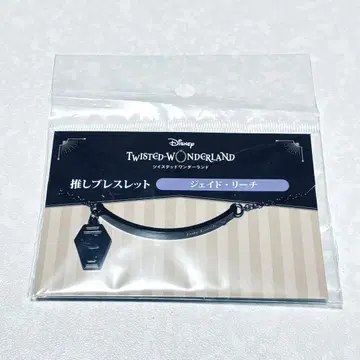 트위스테 최애 팔찌 제이드 리치 트위스티드 원더랜드