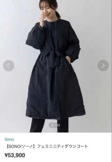 소노 페미니티 롱 다운 코트 블랙 M