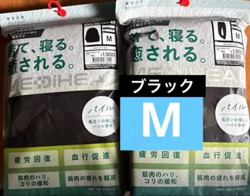 MEDIHEAL 룸웨어 M 사이즈 블랙 상하의 세트 홈웨어 새상품