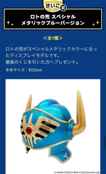 드래곤 퀘스트 최후상 라스트 원