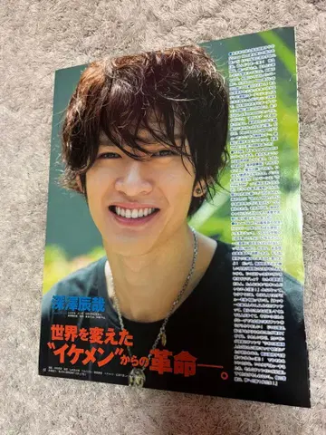 후카사와 타츠야 jr 시절 키리누키 3장 세트