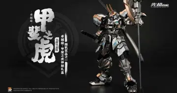 MOSHOW TOYS 카이노토라 타케다 신겐 티타늄 실버 VER. 우수급