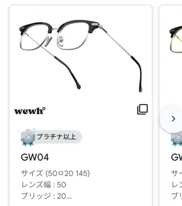 Google play wewh 블루라이트 차단 안경