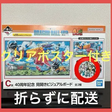 드래곤볼 40주년 제일복권 C상 비주얼 보드 H상 클리어 포스터