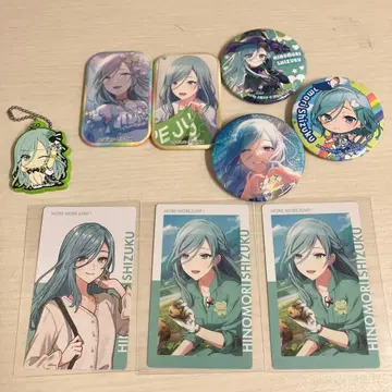 히노모리 시즈쿠 묶음 판매