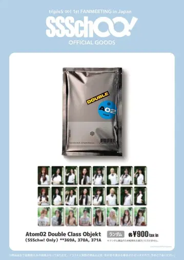 tripleS 회장 한정판 Objekt 36장