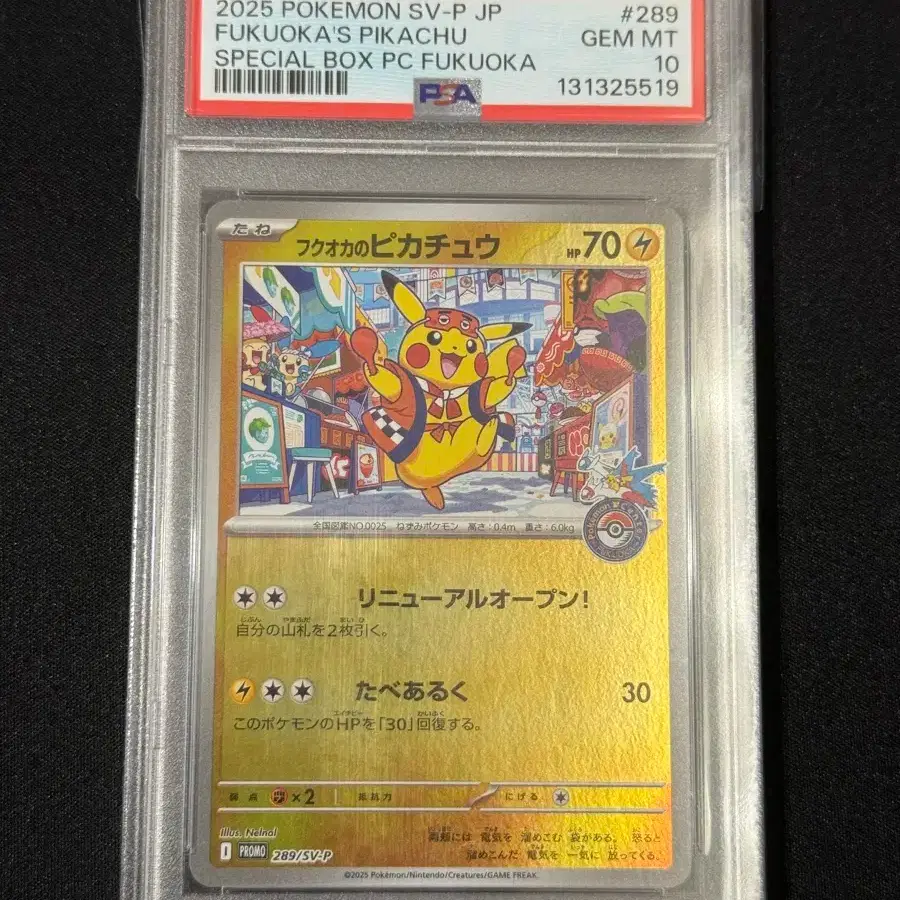 POKÉMON | 포켓몬스터 Pokemon Card Fukuoka Pikachu PSA 10 on