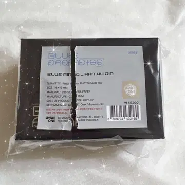 ZEROBASEONE 유진 반지