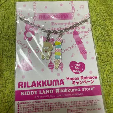 리락쿠마 Happy Rainbow 키링 코리락쿠마