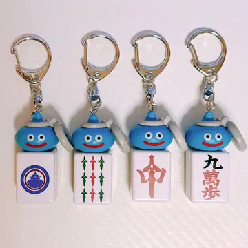 슬라미치 마작패 키링