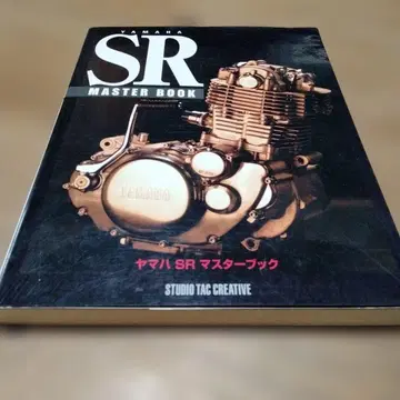 YAMAHA SR MASTER BOOK 야마하 SR 마스터북