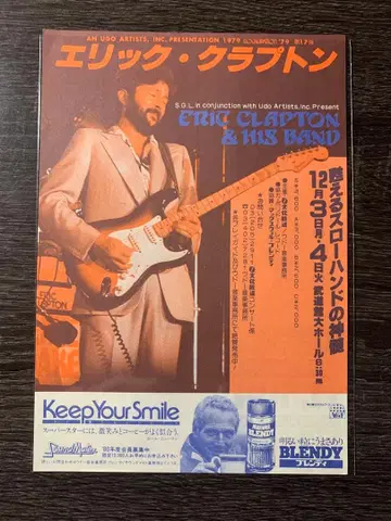ERIC CLAPTON 에릭 클랩튼 1979년 내한 전단지