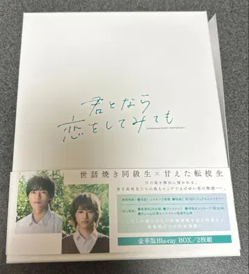 너와 함께라면 사랑을 해봐도 럭셔리판