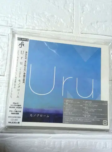 미개봉 Uru 흑백 초회 생산 한정판 A DVD 포함