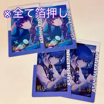 프로세카 아사히나 마후유 에피카 금박 21C 24C 4장 세트